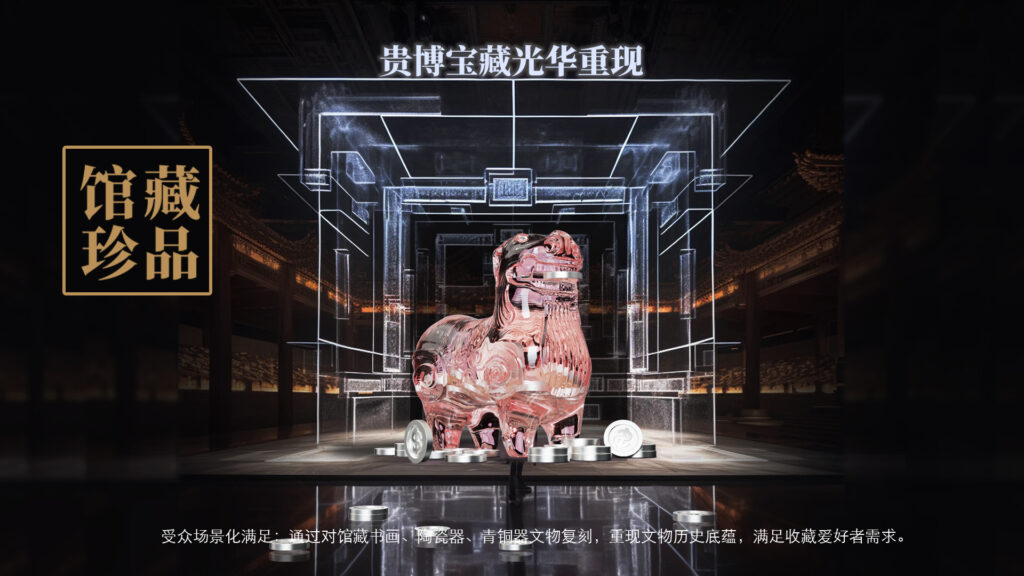 贵博ppt2024.4.10(3) 101